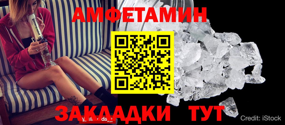 блэк спрут зеркало  Вход с VPN  Фрязино  АМФ 97%  АМФ 