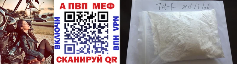 кракен   купить наркоту  Фрязино  A-PVP VHQ 
