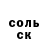 КОКАИН 97% Anara Osmonalieva
