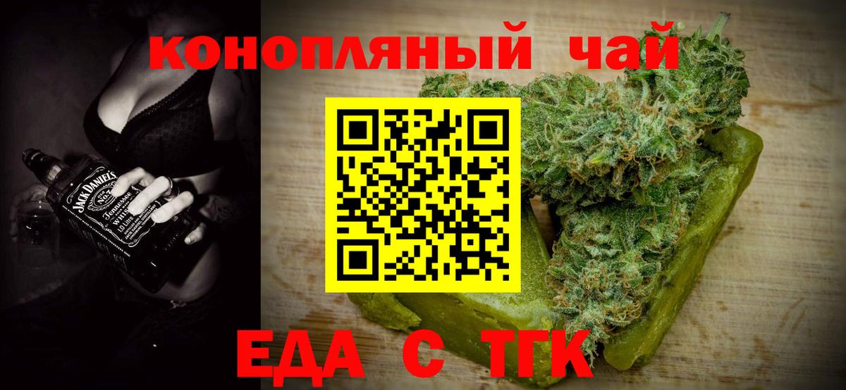 Canna-Cookies марихуана  Вход с VPN  Фрязино 