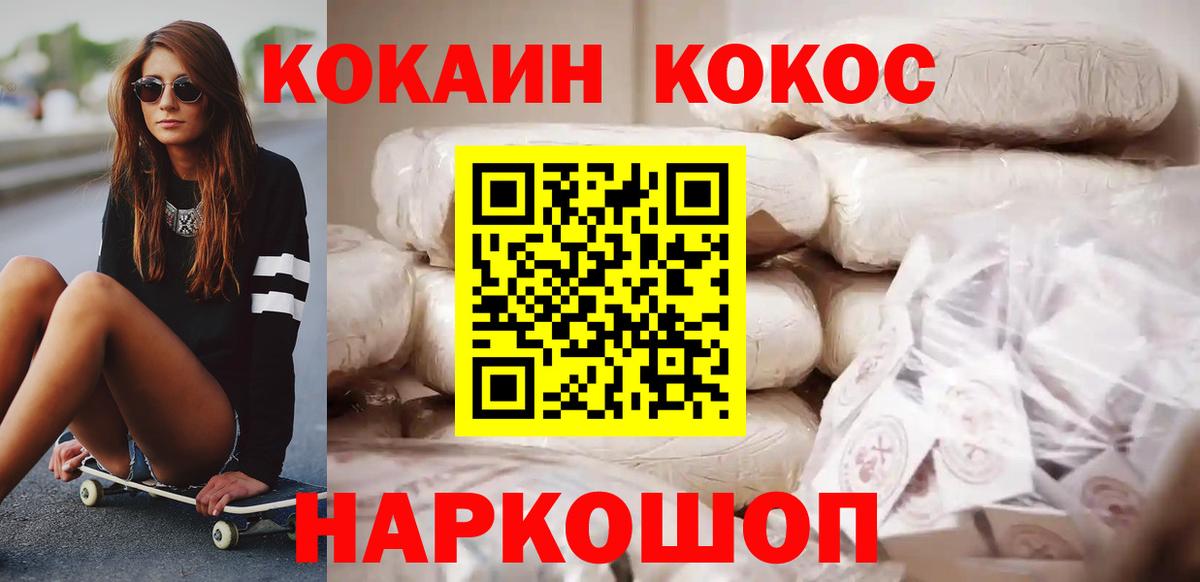 Кокаин FishScale Фрязино