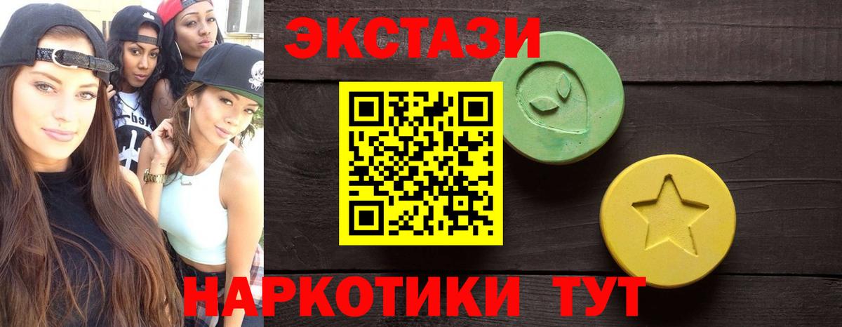 Экстази 300 mg Фрязино