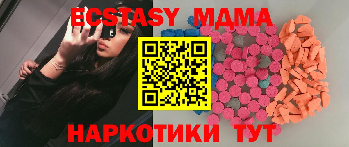 MEGA ONION  Ecstasy диски  Вход с VPN  Фрязино  ЭКСТАЗИ 99% 
