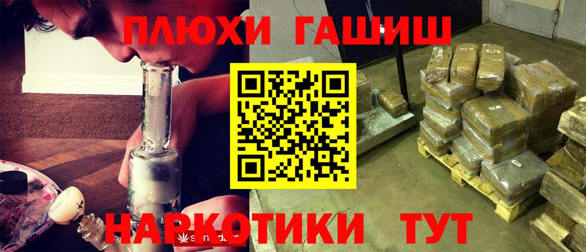 Гашиш  Вход с VPN  ГАШ Изолятор  Фрязино  ГАШ ice o lator 