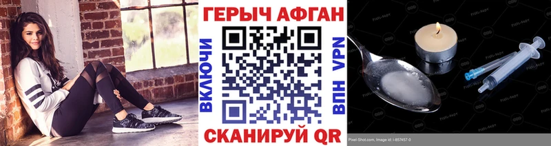 Героин Афган  даркнет сайт  Фрязино 
