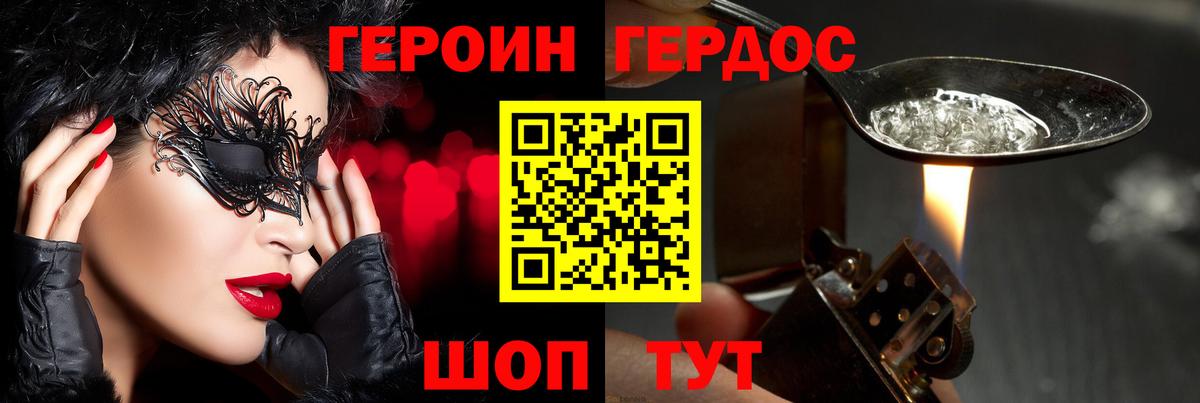 Фрязино  Героин  Вход с VPN  ГЕРОИН хмурый 