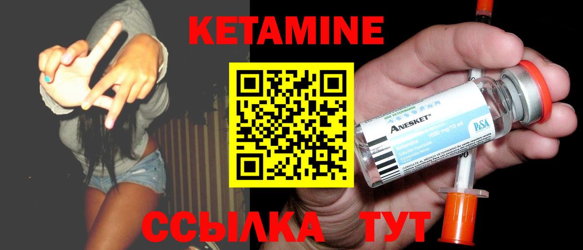Фрязино  Кетамин VHQ  Вход с VPN 