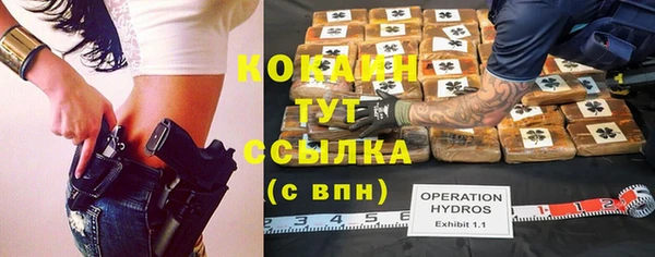 COCAINE Абаза