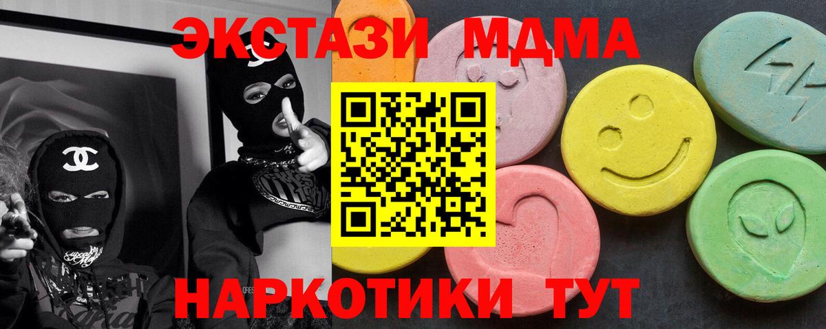 Фрязино  МДМА crystal  МДМА  Вход с VPN 