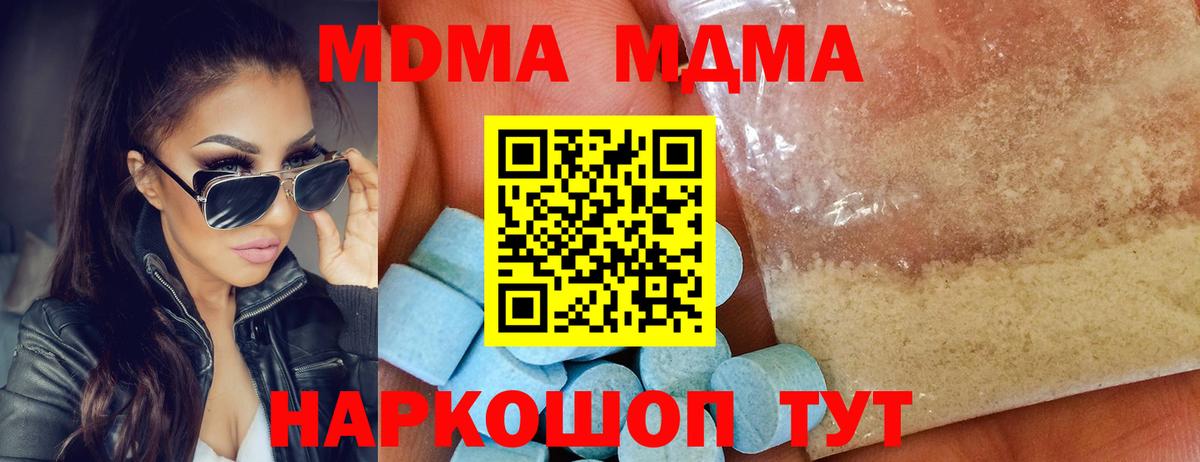 MDMA crystal Фрязино