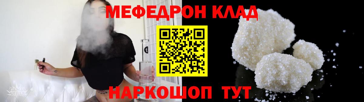 МЯУ-МЯУ мука  МЕФ мука  МЯУ-МЯУ  Вход с VPN  Фрязино  МЕФ 