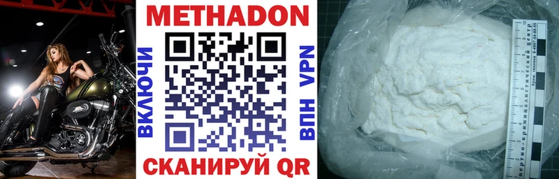 гидра зеркало Фрязино МЕТАДОН кристалл