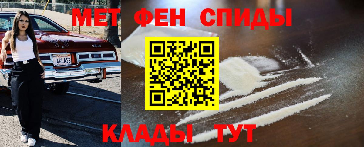 Первитин пудра  Первитин пудра  Фрязино  МЕТАМФЕТАМИН  Вход с VPN 