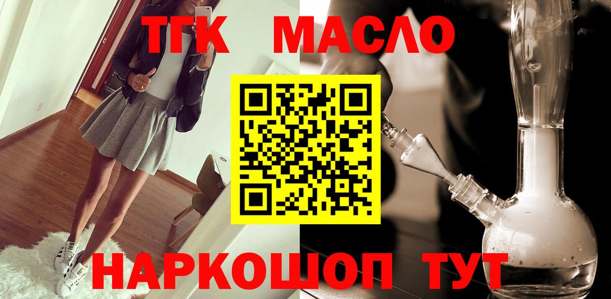 Фрязино  ТГК вейп с тгк  ОМГ ОМГ сайт  Дистиллят ТГК вейп  Вход с VPN 