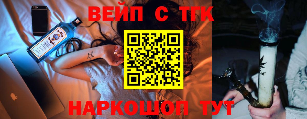 ТГК жижа Фрязино